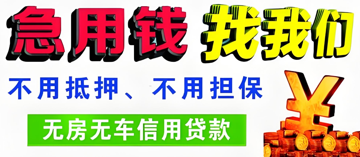 福泉经营性抵押贷款多行业支持